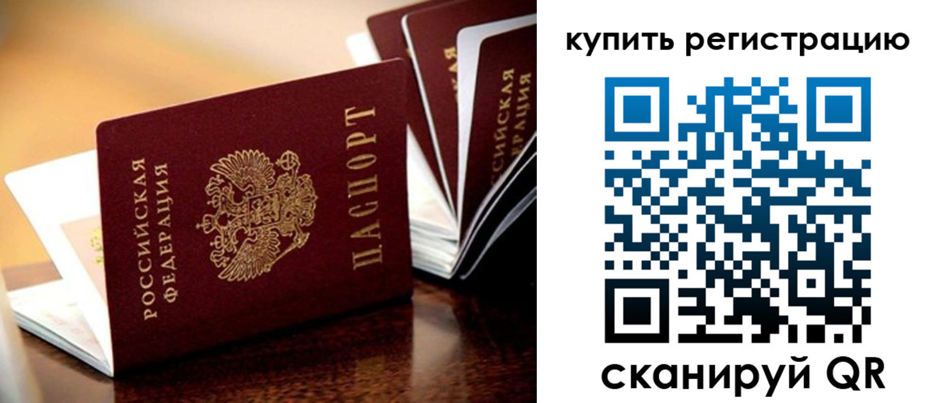 прописка 2025 в Буйнакске