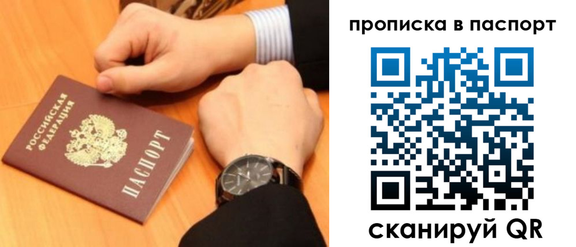 купить прописку в Буйнакске