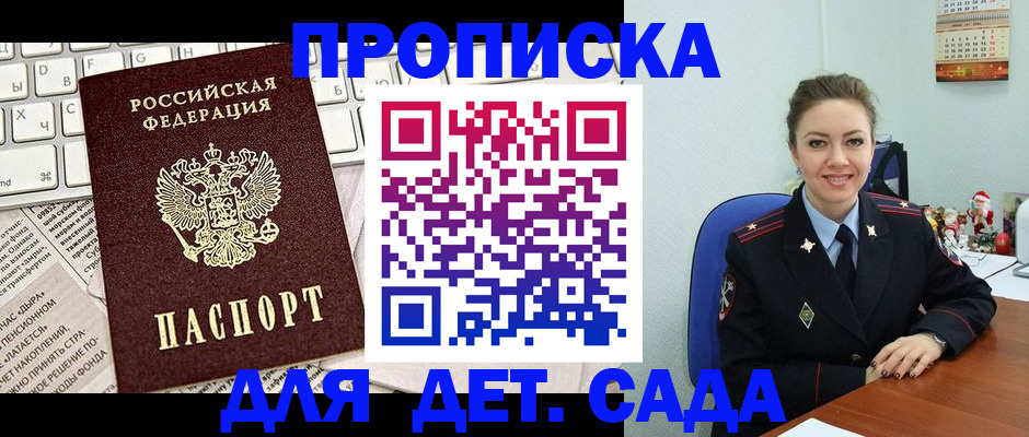 временная регистрация гарантия в Буйнакске