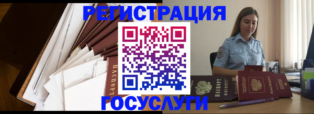 прописка от собственника в Буйнакске