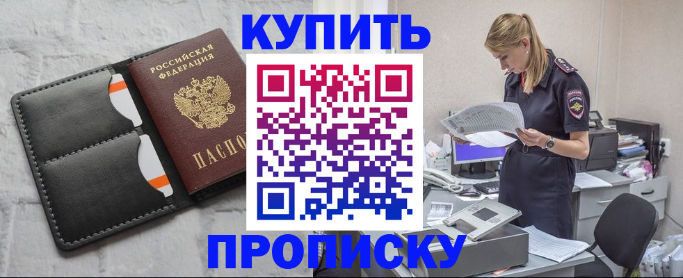 прописка гарантия в Буйнакске