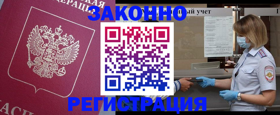 временная регистрация в квартире в Буйнакске