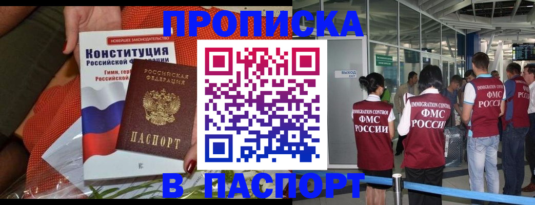 прописка для военкомата в Буйнакске